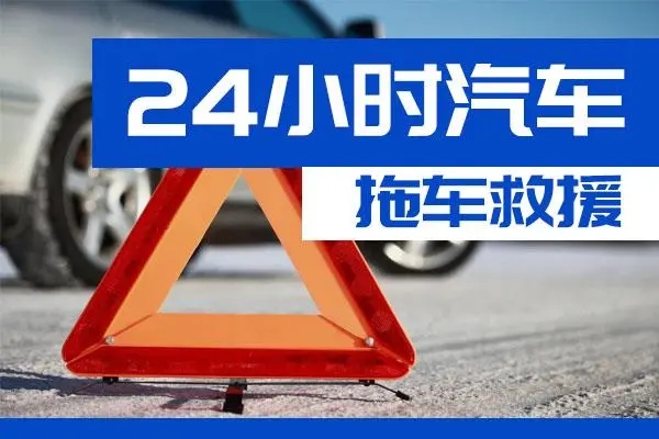 宝鸡市通州区附近一辆汽车发动机故障无法启动需要拖车救援
